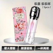 乐意 乐乐杯【1pcs】